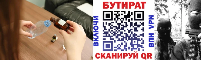 Бутират буратино  OMG ONION  Карабаново 