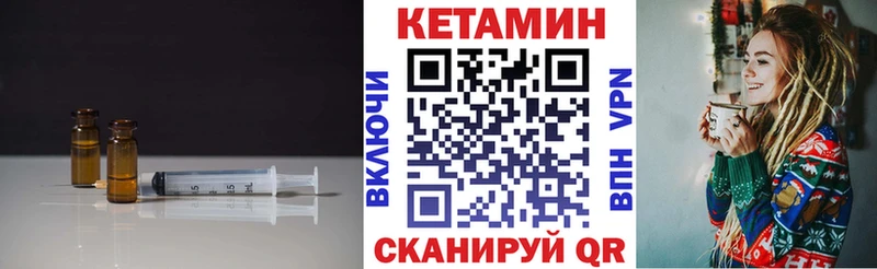 КЕТАМИН ketamine как найти Карабаново