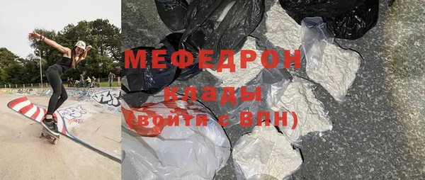 мефедрон Протвино