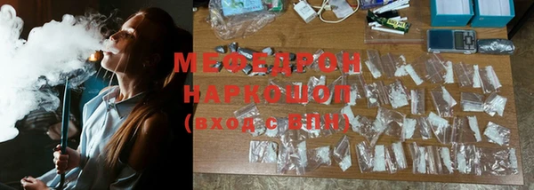 мефедрон Протвино