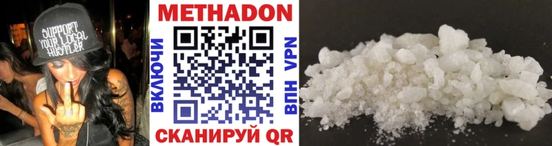 МЕТАДОН VHQ  Карабаново 